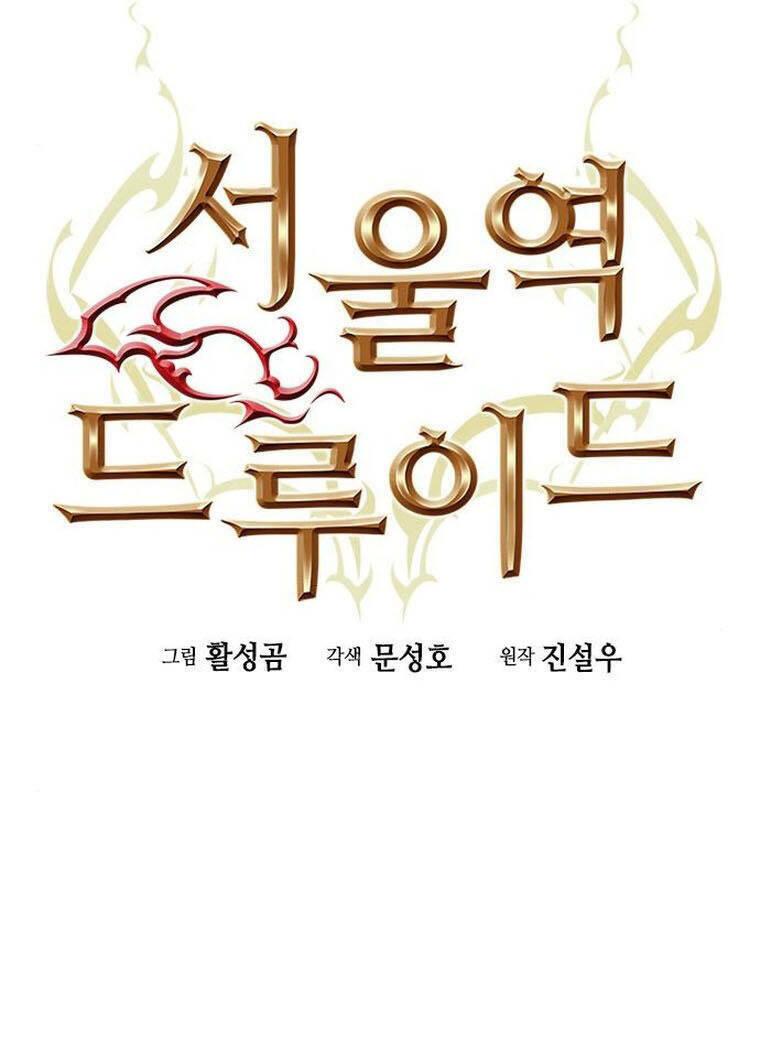 druid tại ga seoul - người hóa thú chapter 94 9