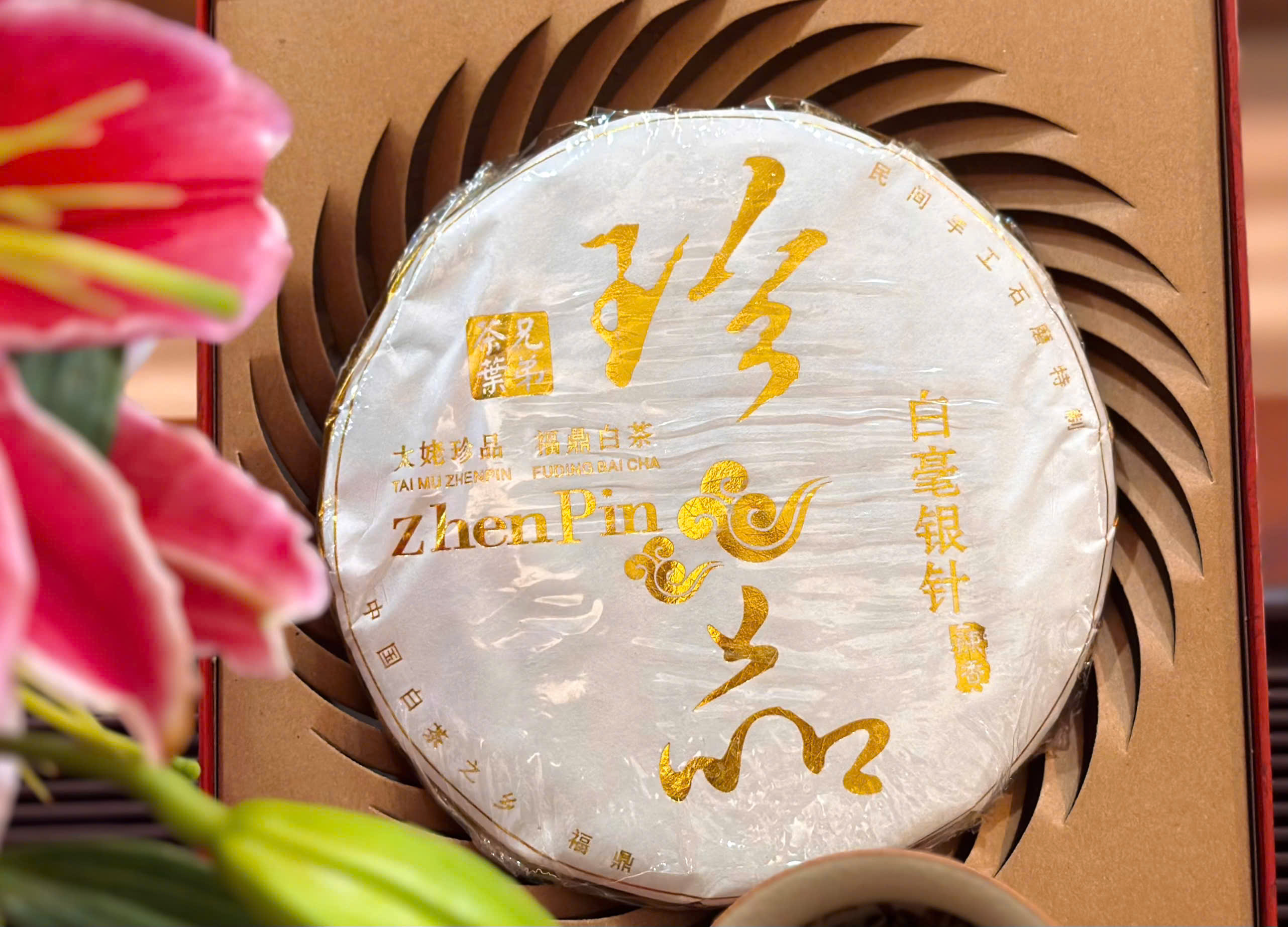 BÁNH TRÀ PHỔ NHĨ BẠCH TRÀ NGÂN CHÂM PHÚC ĐỈNH - 300G - TRÀ NGON LÂU NĂM - WHITE PUERH TEA - SHENG PUERH