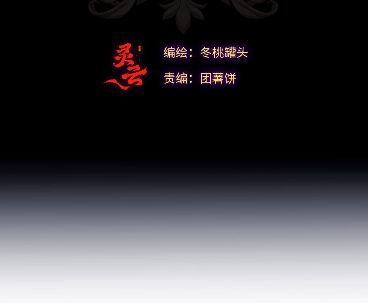 ma nữ đang dần tà ác chỉ đành trở thành phản diện chapter 7.1 3