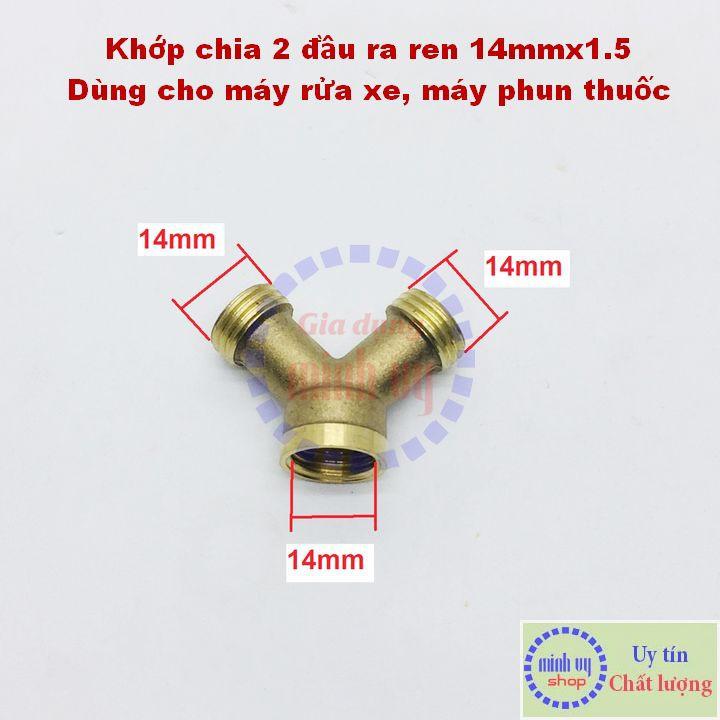 Khớp chia 2 đầu ra ren 14mmx1.5 Dùng cho máy rửa xe, máy phun t.huốc -T/Y14