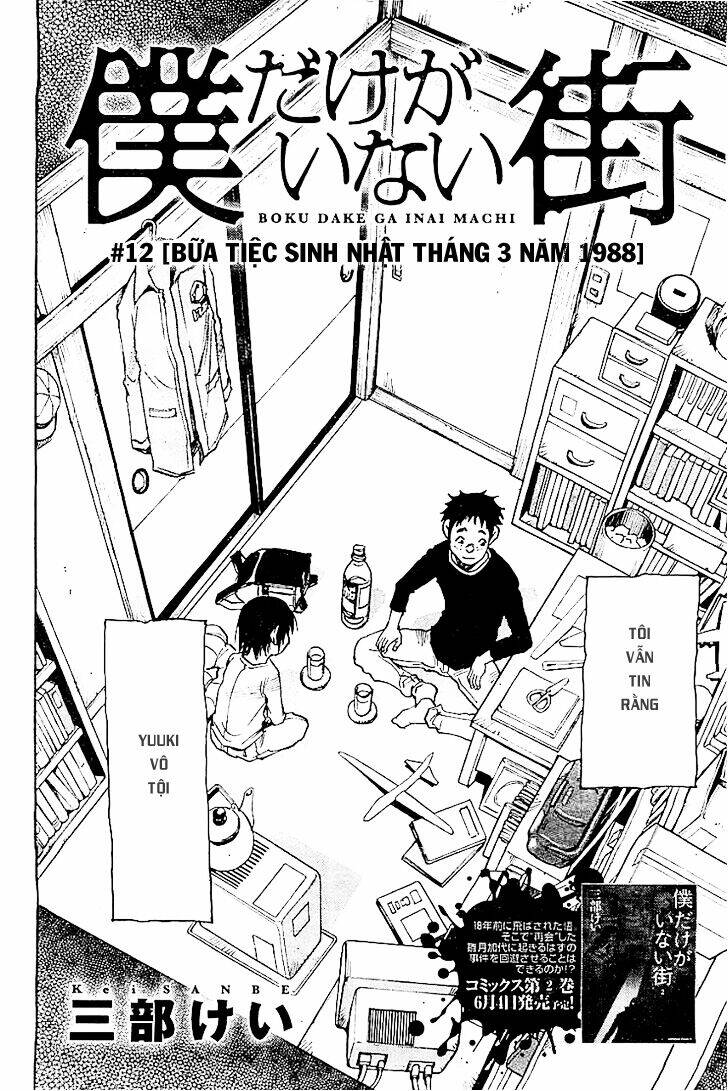 erased chapter 12 3
