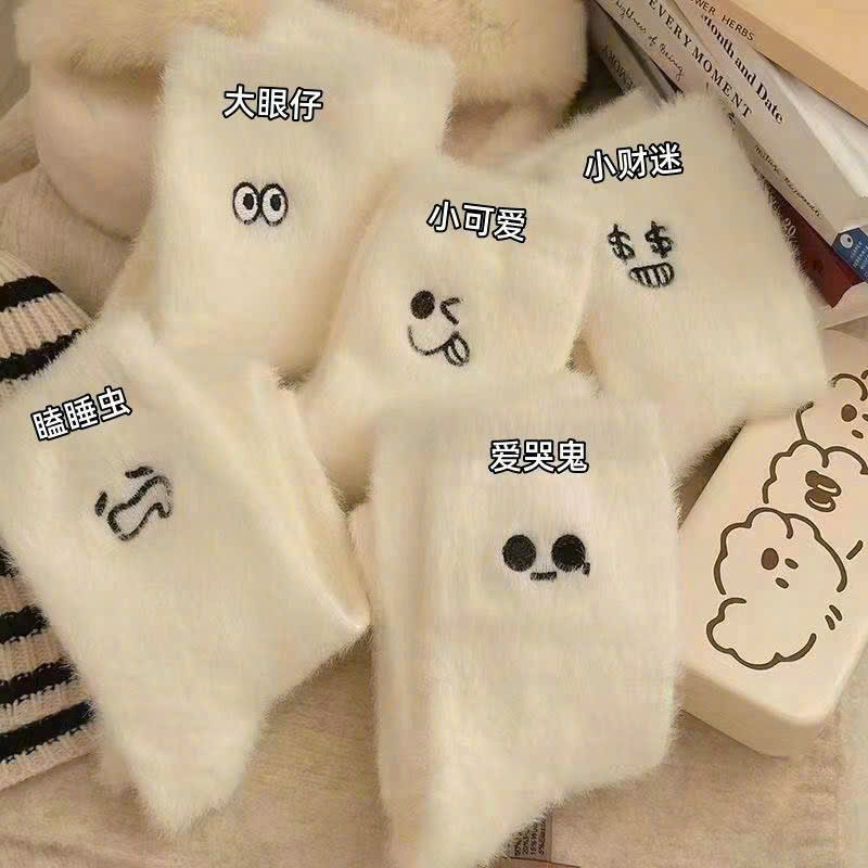 [KoSuyTu] Ấm - Xinh - Thanh Lịch - Combo 10 Đôi Bi Tất Lông Thỏ Trắng, Họa Tiết Mặt Cười Siêu Kute - Bộ Sưu Tập Của Sự Tinh Khôi