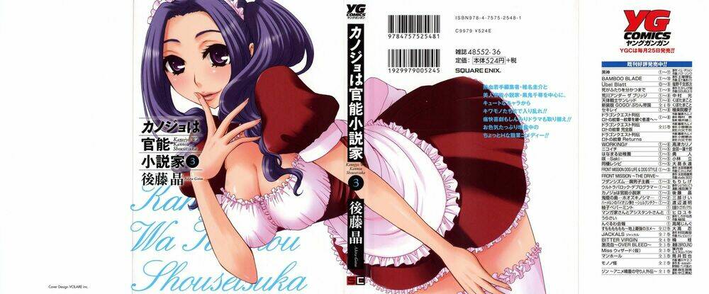 kanojo wa kanno shosetsuka chapter 20.1 1