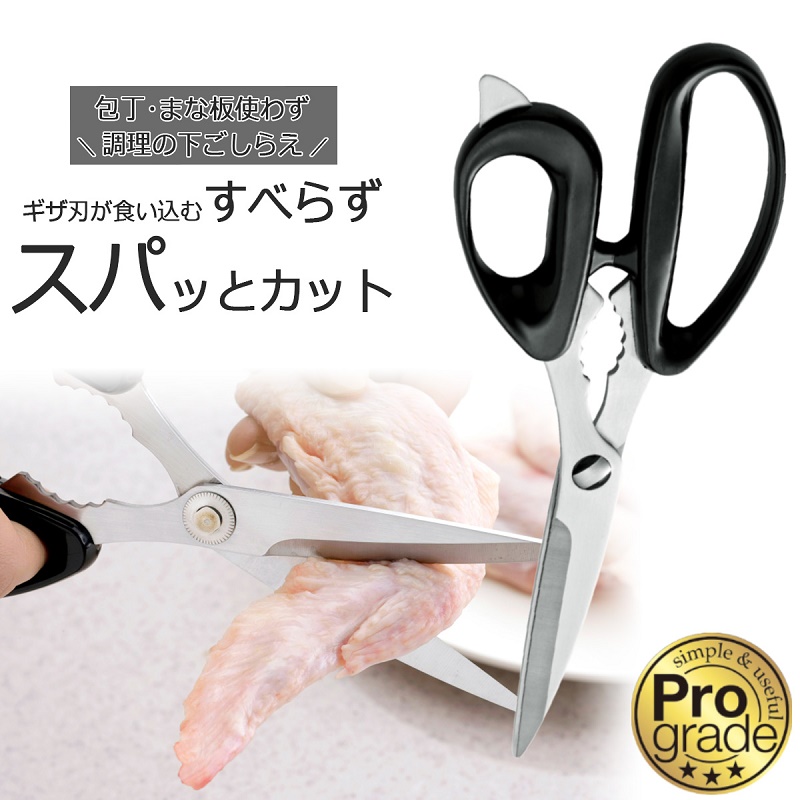 Hình ảnh [CHÍNH HÃNG] Kéo cắt gà, cắt thịt siêu sắc bén Shimomura Pro Grade - Hàng nội địa Nhật Bản | Made in Japan
