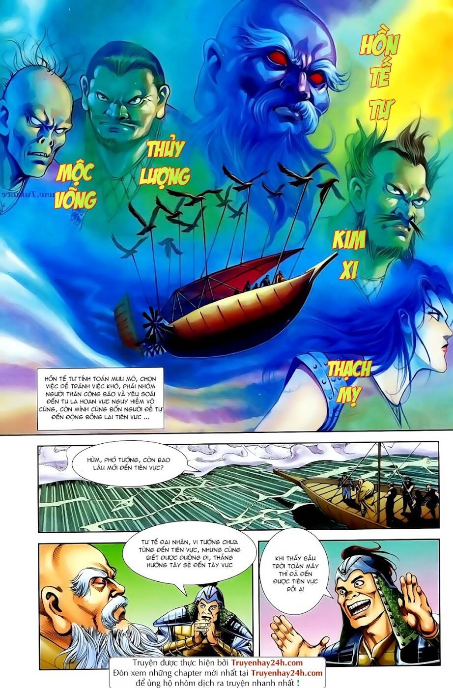 thiên tử truyền kỳ 1 - cơ phát khai chu bản chapter 99 26