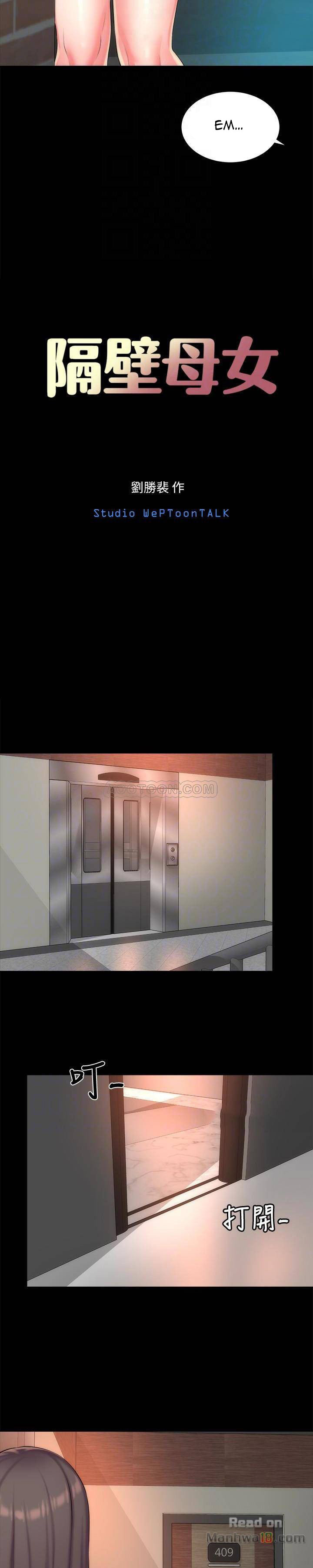 mother and daughter next door chapter 29 7