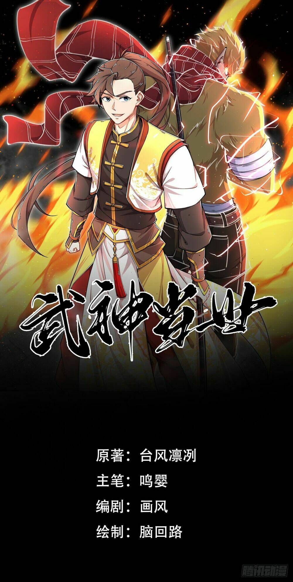 võ thần sức mạnh chapter 1 2