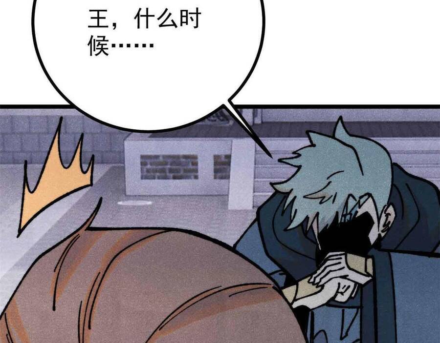 vạn cổ tối cường tông chapter 390.5 71