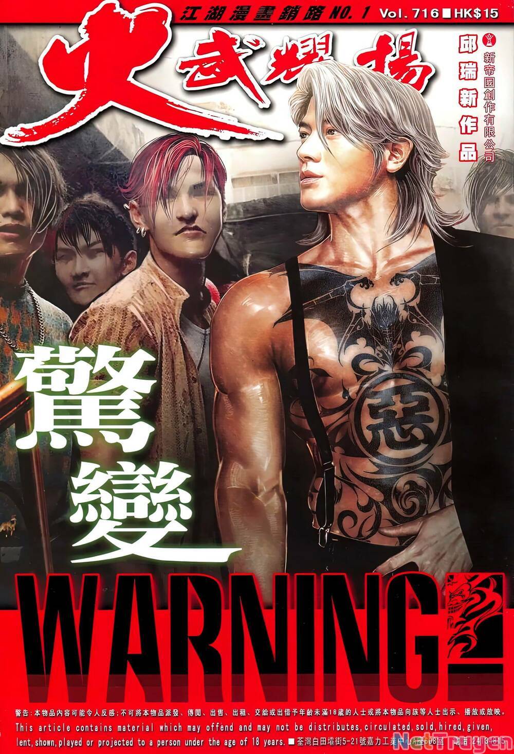 hỏa vũ diệu dương chapter 716 1