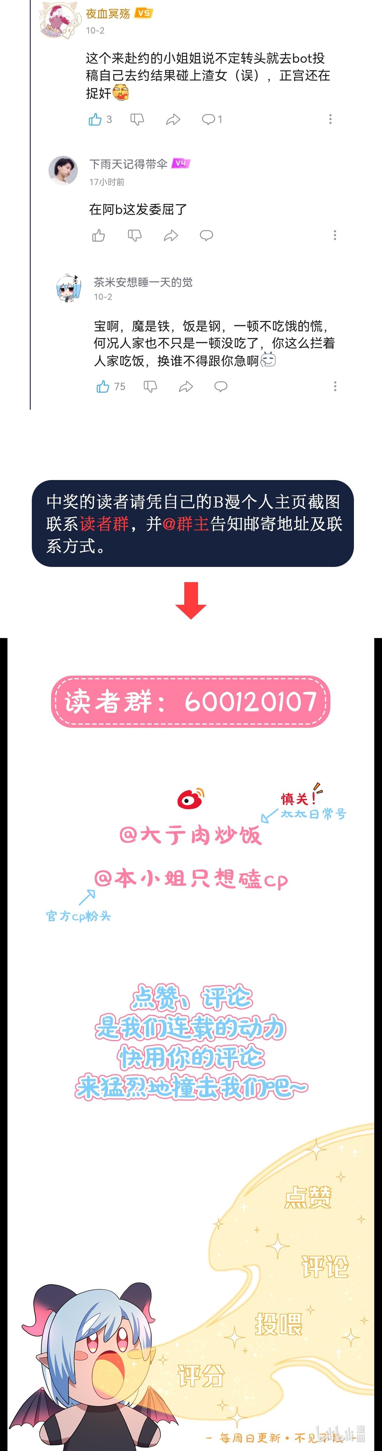 cẩn thận, có chó dữ đấy! chapter 13 14