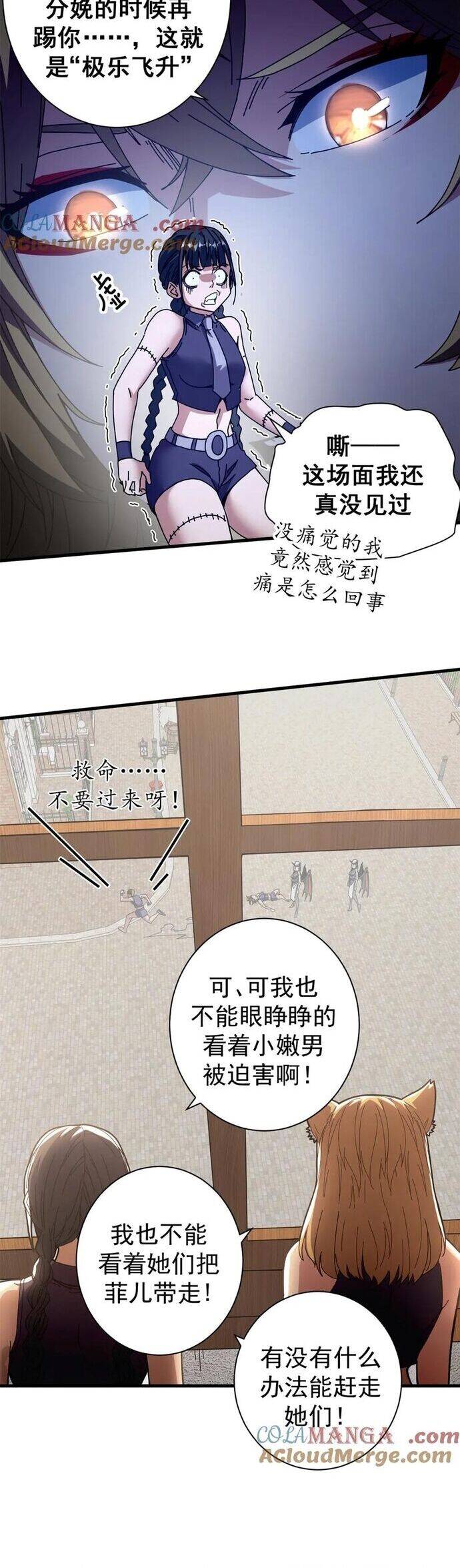 trưởng giám ngục trông coi các ma nữ chapter 103 25