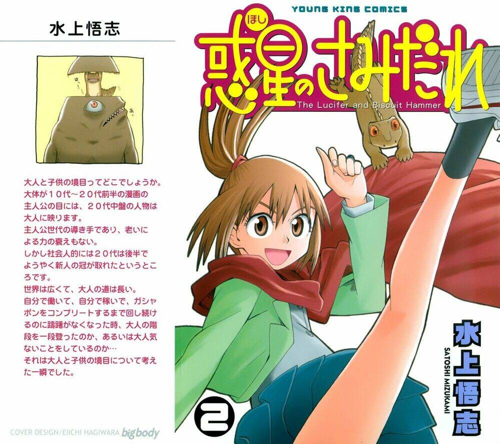 hoshi no samidare - lucifer and the biscuit hammer chapter 9 2