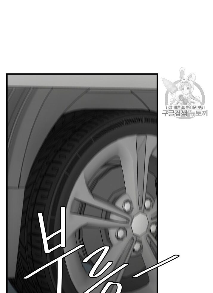 return survival chapter 65 41