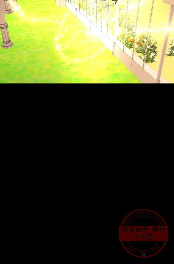 hủy bỏ điều ưóc này! chapter 1 77