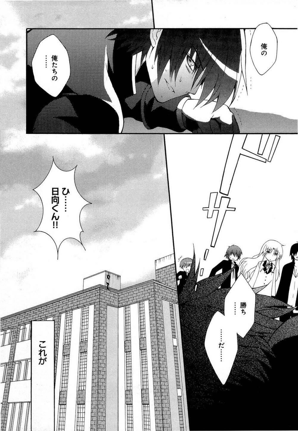 angel beats! heaven's door chapter 22 28