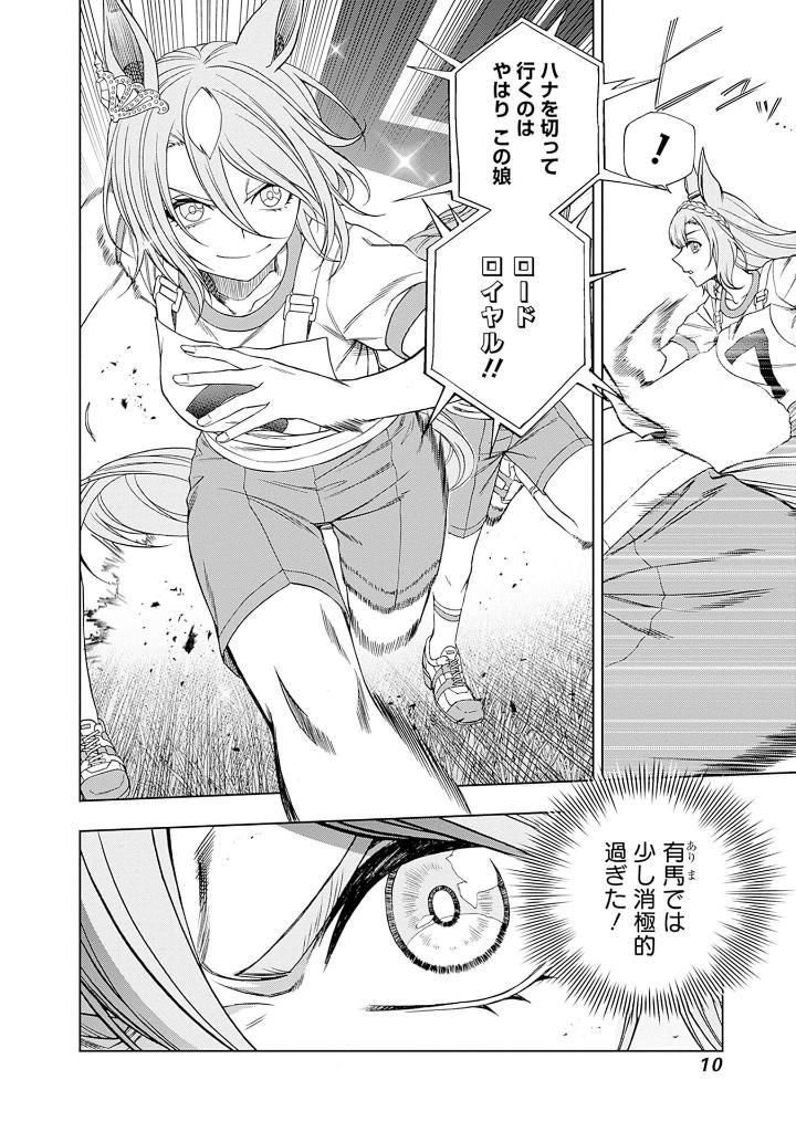 Sách ngoại văn: ウマ娘 シンデレラグレイ UMA MUSUME CINDERELLA GREY 10