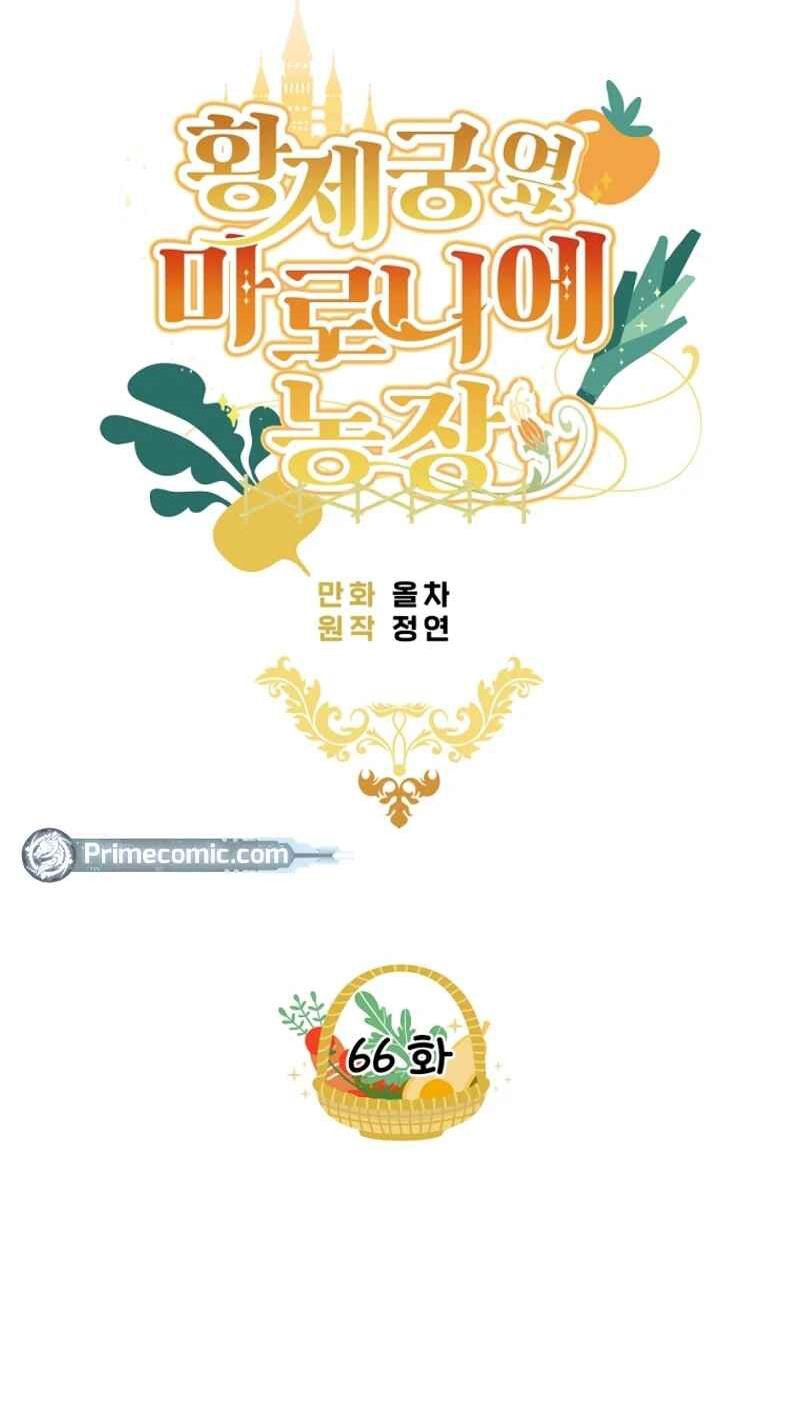 nông trại nằm cạnh hoàng cung chapter 66 25