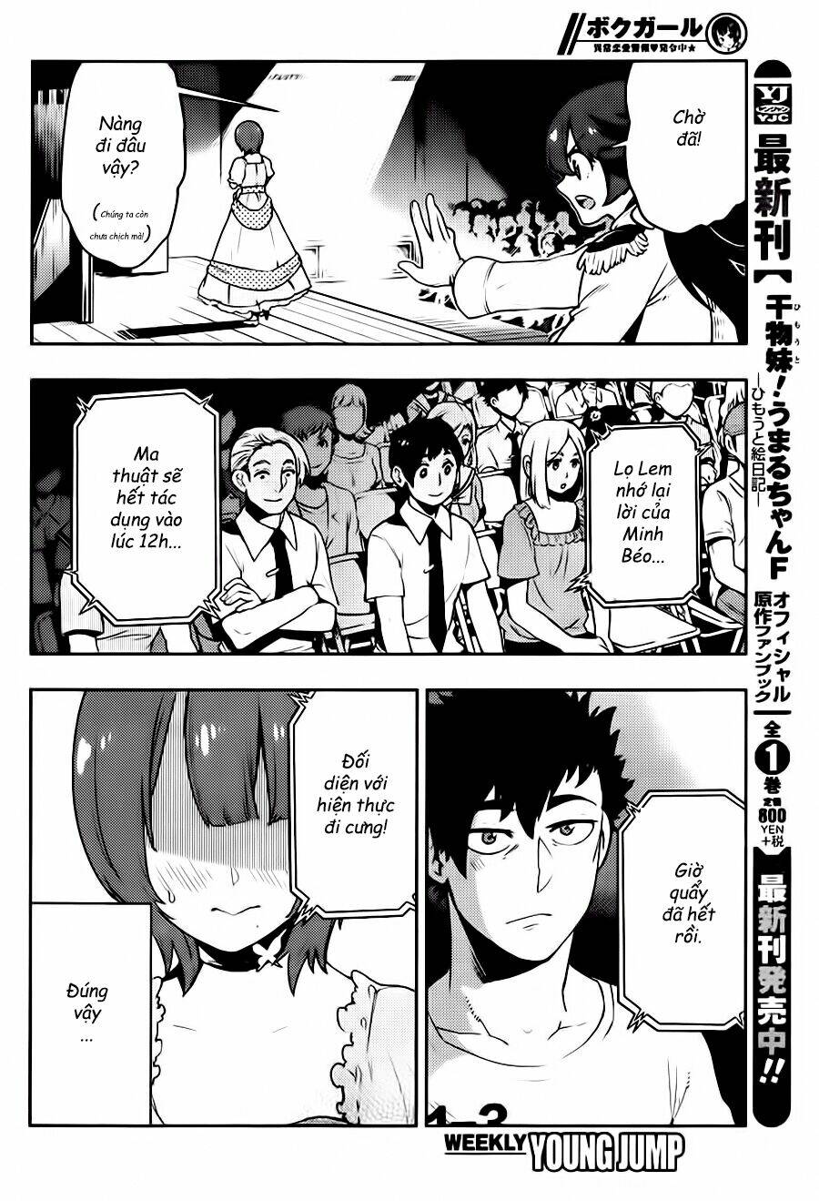 boku girl chapter 81 17