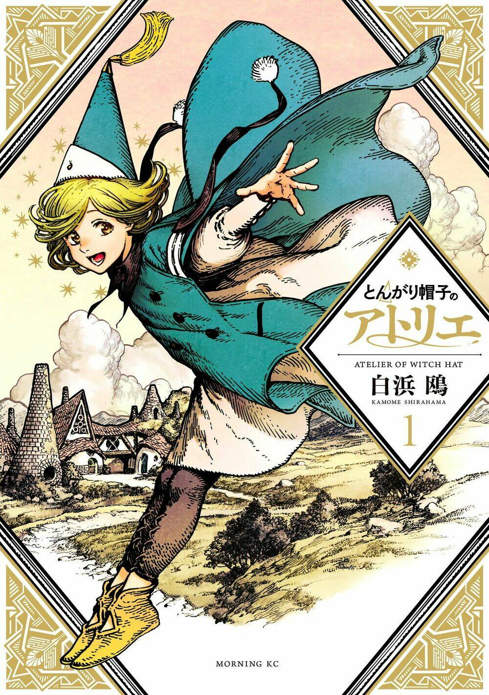 tongari booshi no atorie chapter 1 5