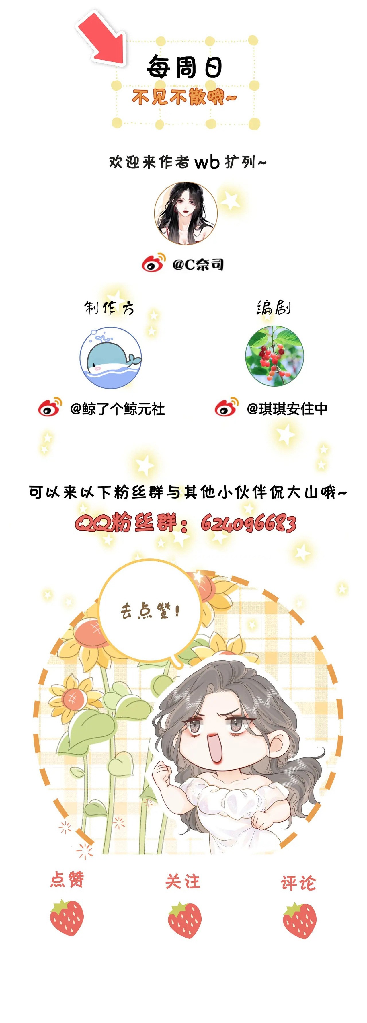 cố tiểu thư và khúc tiểu thư chapter 3.2 20