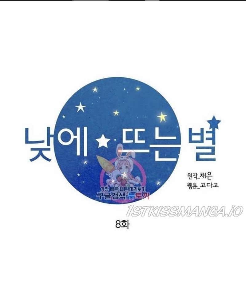 [16+] ánh sao ban mai chapter 8 1