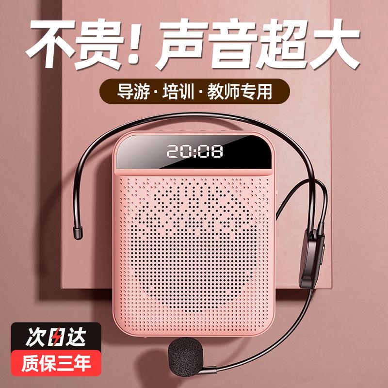 Giao hàng nhanh do Li Jiaqi giới thiệu] Giáo viên loa nhỏ dành riêng cho micro sừng tai nghe lớp giảng dạy gắn trên đầu