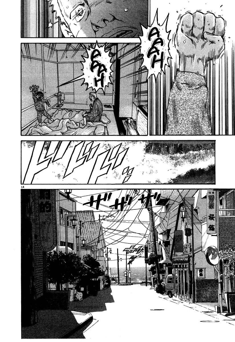 kiichi!! chapter 27 14