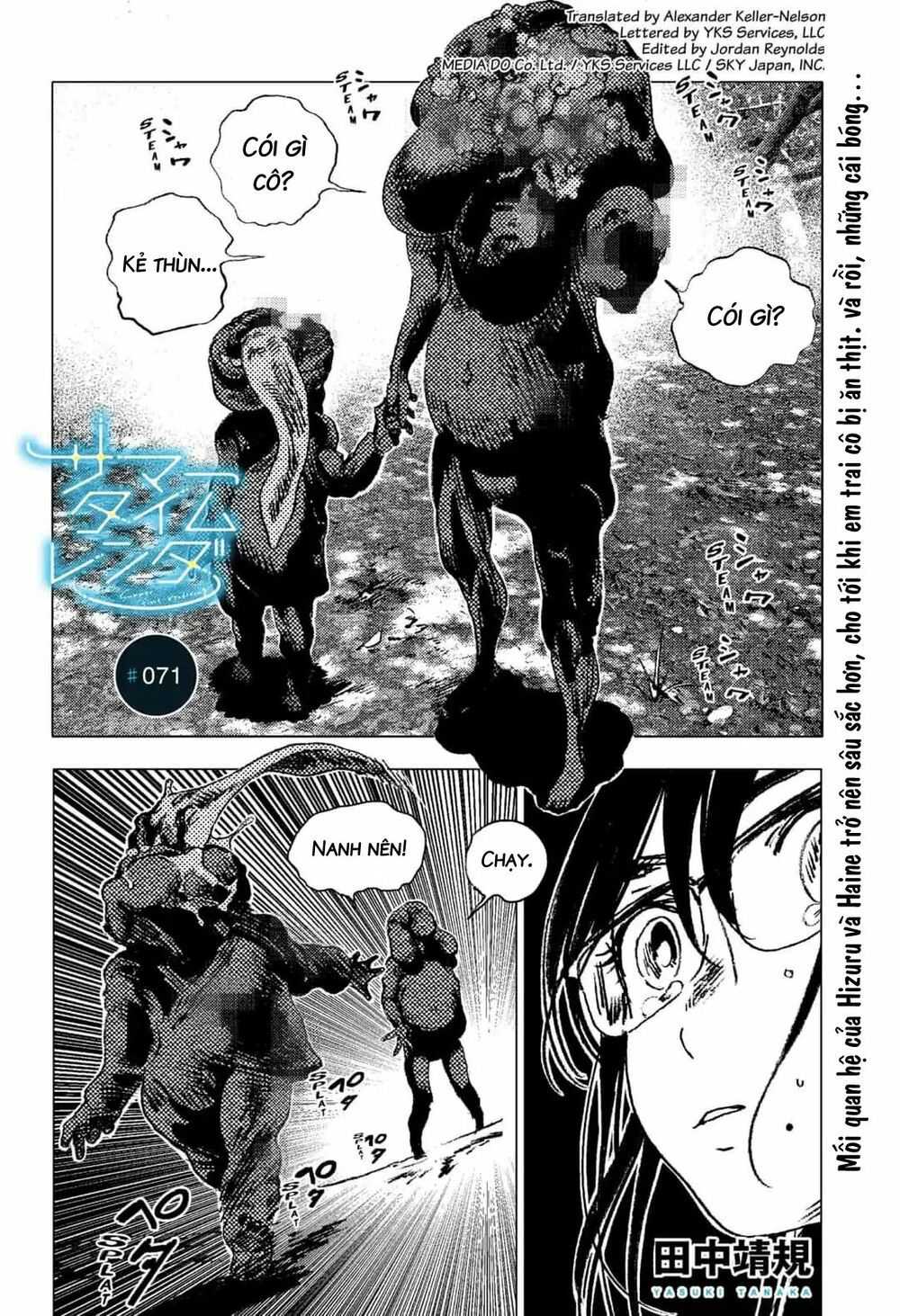 summer time render chapter 71 2