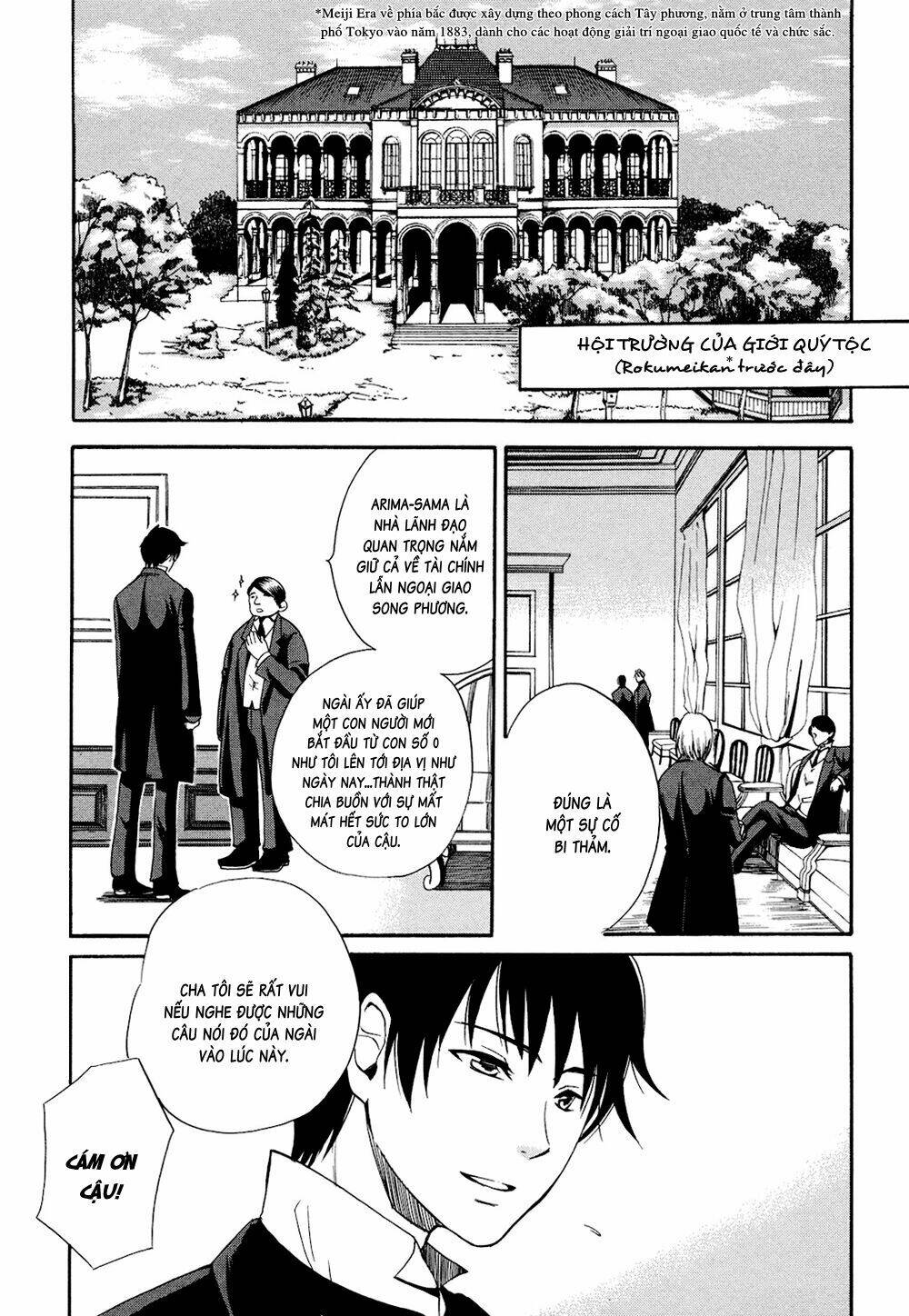 toukyou lastochika chapter 2 4