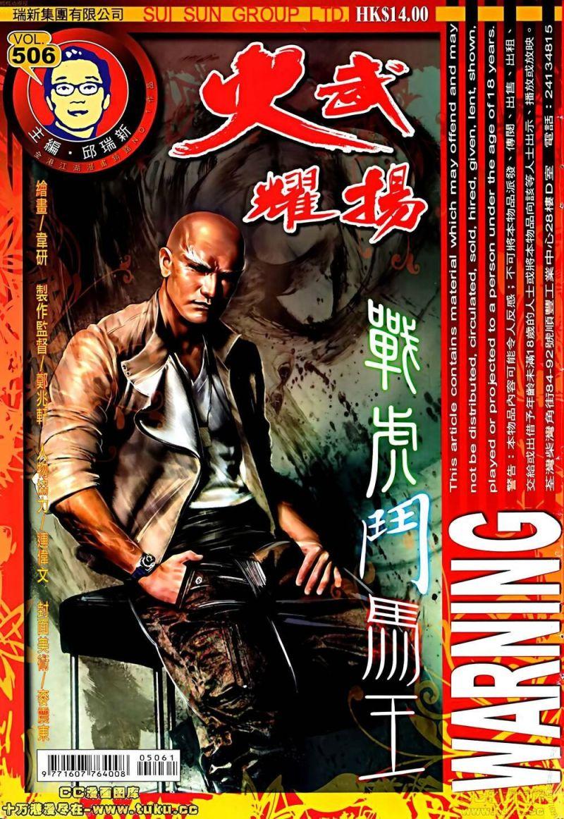 hỏa vũ diệu dương chapter 506 1