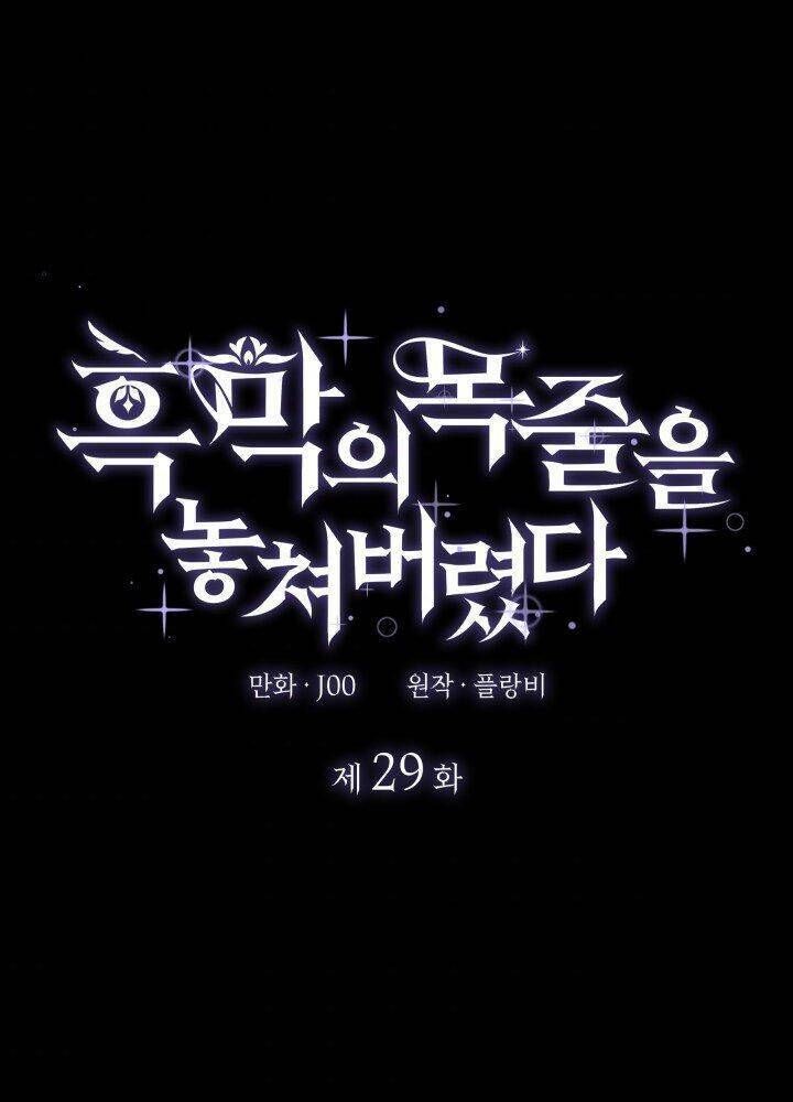 dây xích kiềm chế nam chính hắc ám tuột mất rồi chapter 29 1