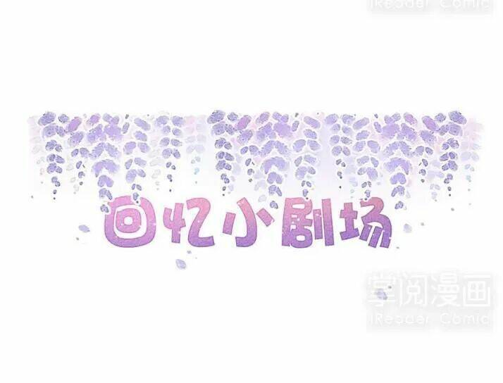 tiểu muội, ngươi đã lấy chồng chưa ? chapter 2.2 12