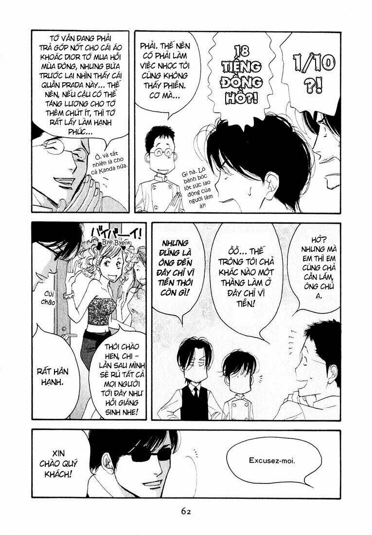 antique bakery chapter 12.1 7