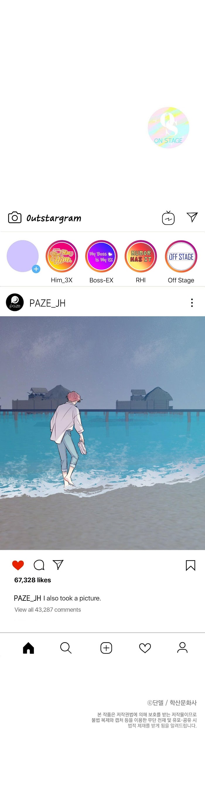 phía sau sân khấu chapter 12 30