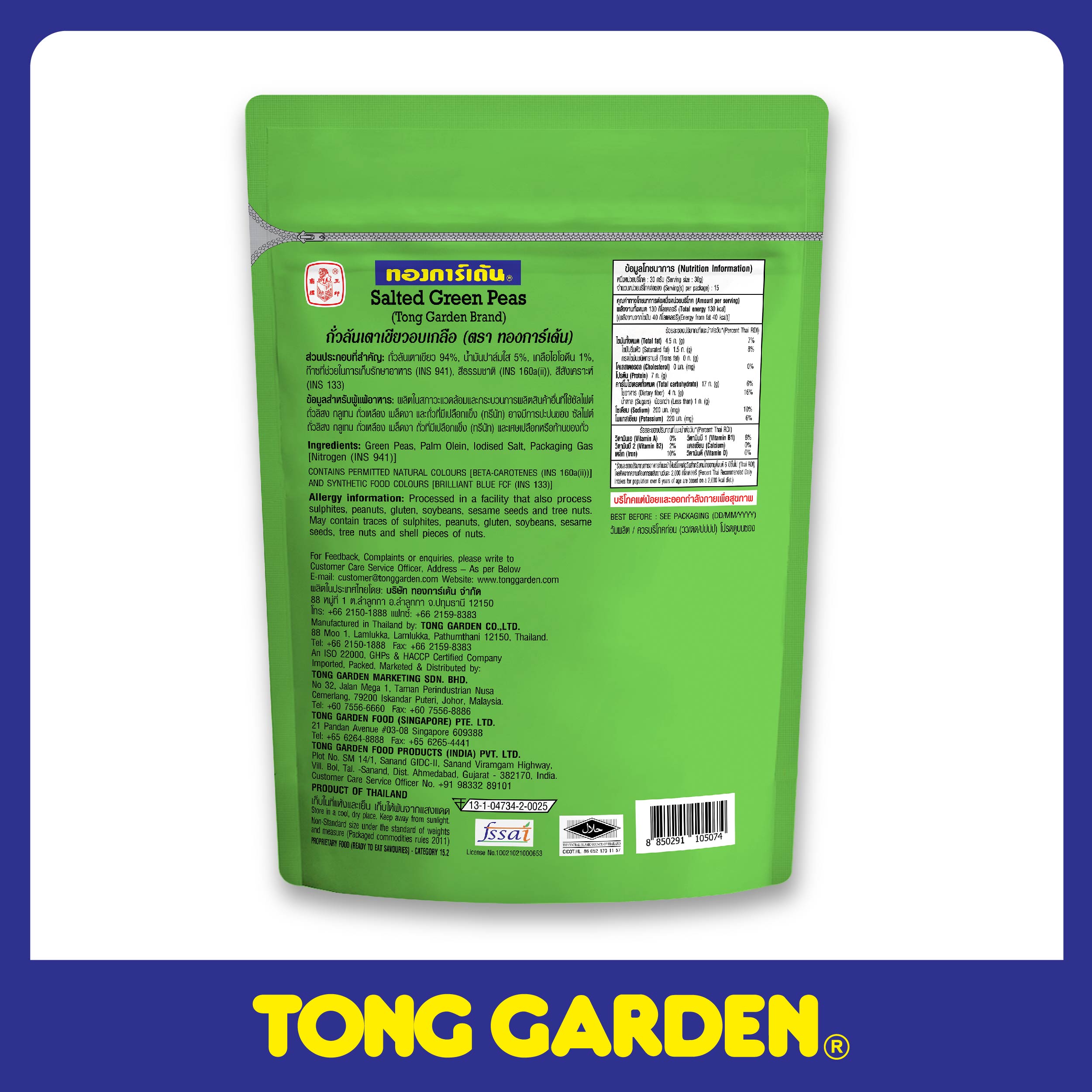 ĐẬU HÀ LAN RANG MUỐI TONG GARDEN TÚI LỚN 450G