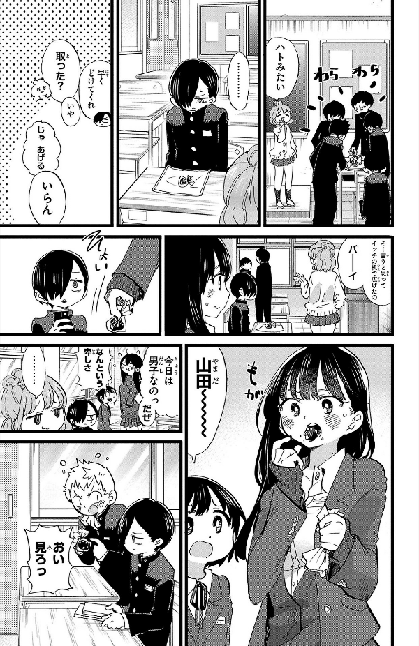 Boku no Kokoro no Yabai Yatsu - The Dangers In My Heart 6 (Japanese Edition)