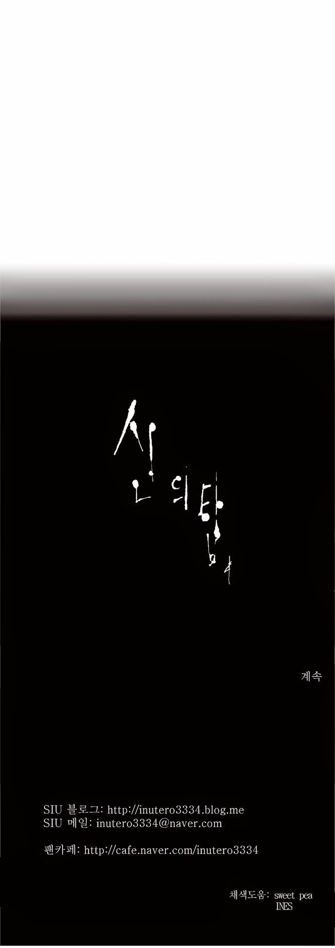 tòa tháp bí ẩn 2 chapter 90 41