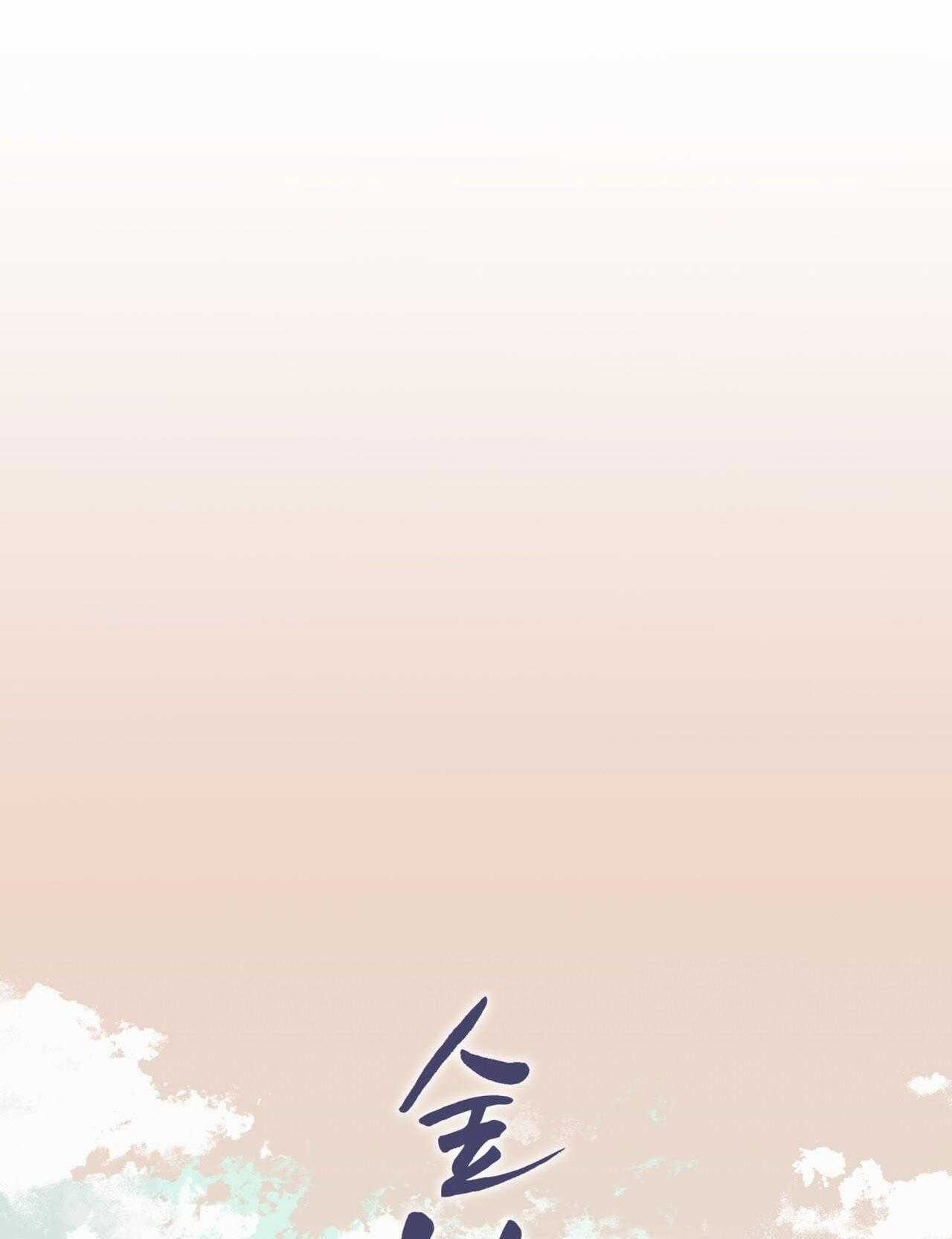 rừng biển [bl] chapter 60 47