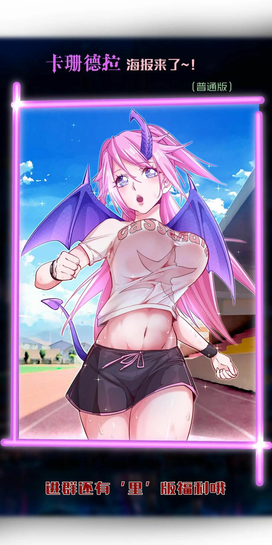 tôi không phải quỷ vương chapter 27 67