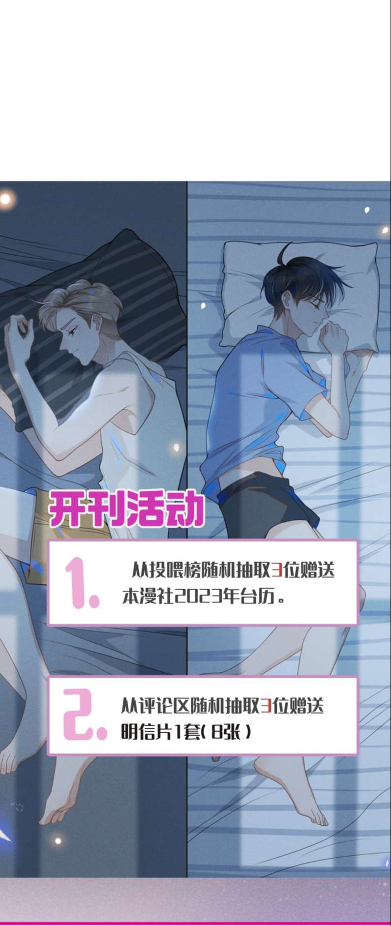 lai sinh bất kiến chapter 78 33