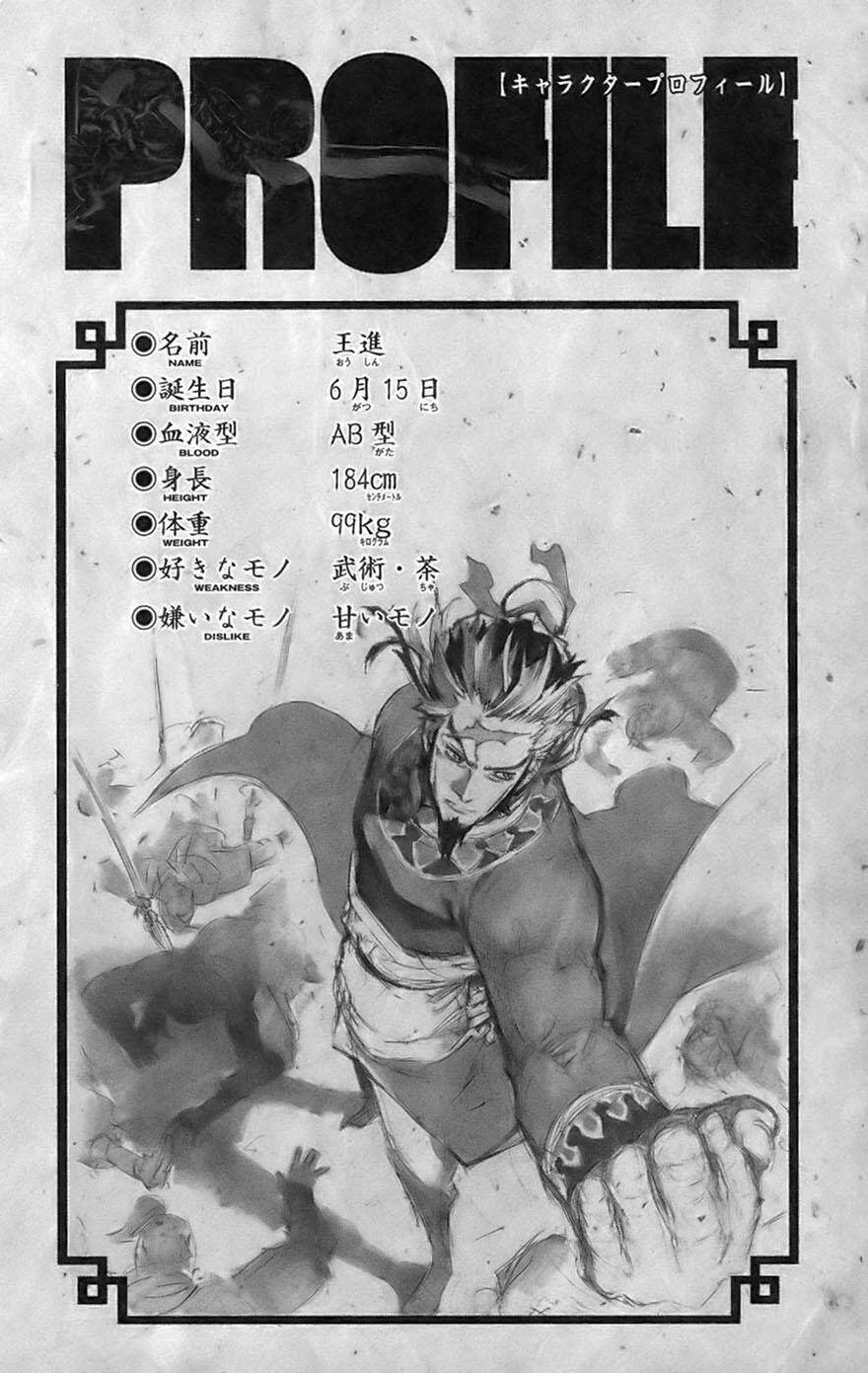 akaboshi - ibun suikoden chapter 6 20