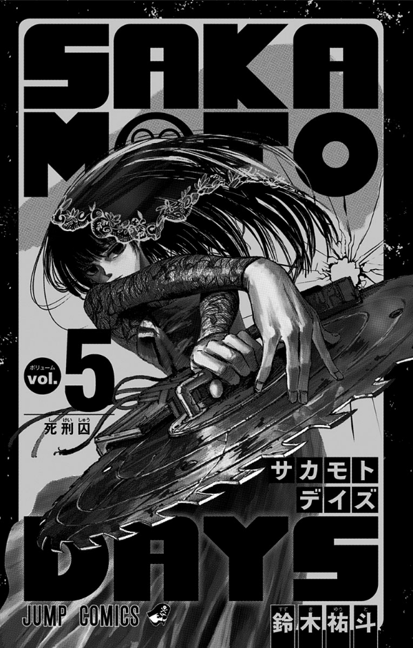 SAKAMOTO DAYS 5