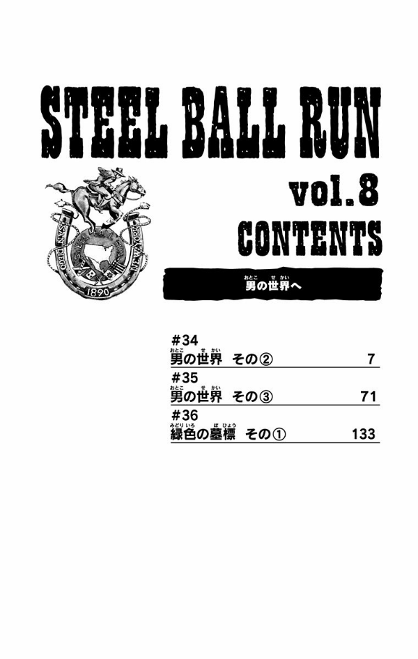 Steel Ball Run 8 Jojo's Bizarre Adventure Part 7 (Japanese Edition)