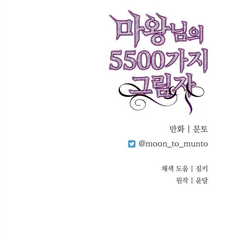 5500 sắc thái của quỷ vương chapter 1.2 29