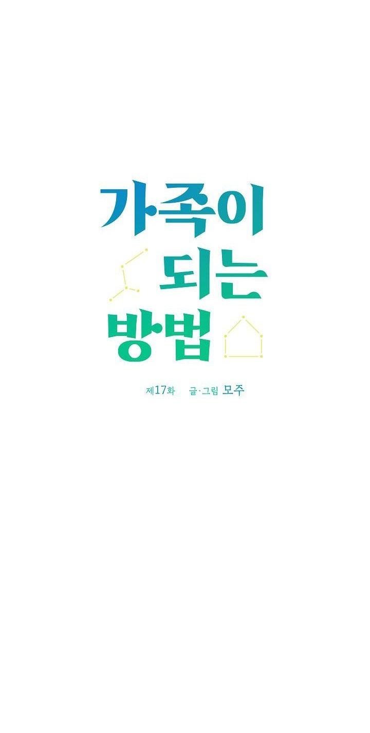 cách để trở thành gia đình chapter 17 13