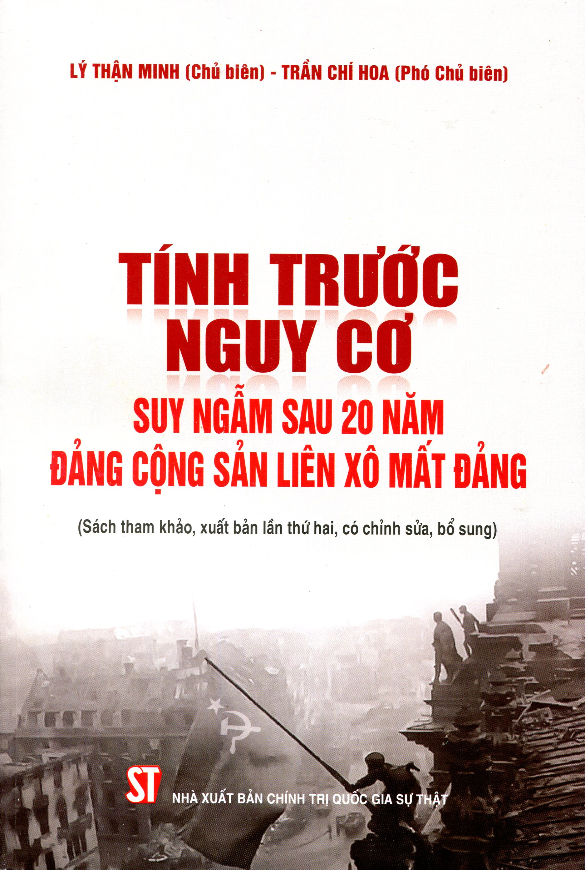 Tính Trước Nguy Cơ - Suy Ngẫm Sau 20 Năm Đảng Cộng Sản Liên Xô Mất Đảng