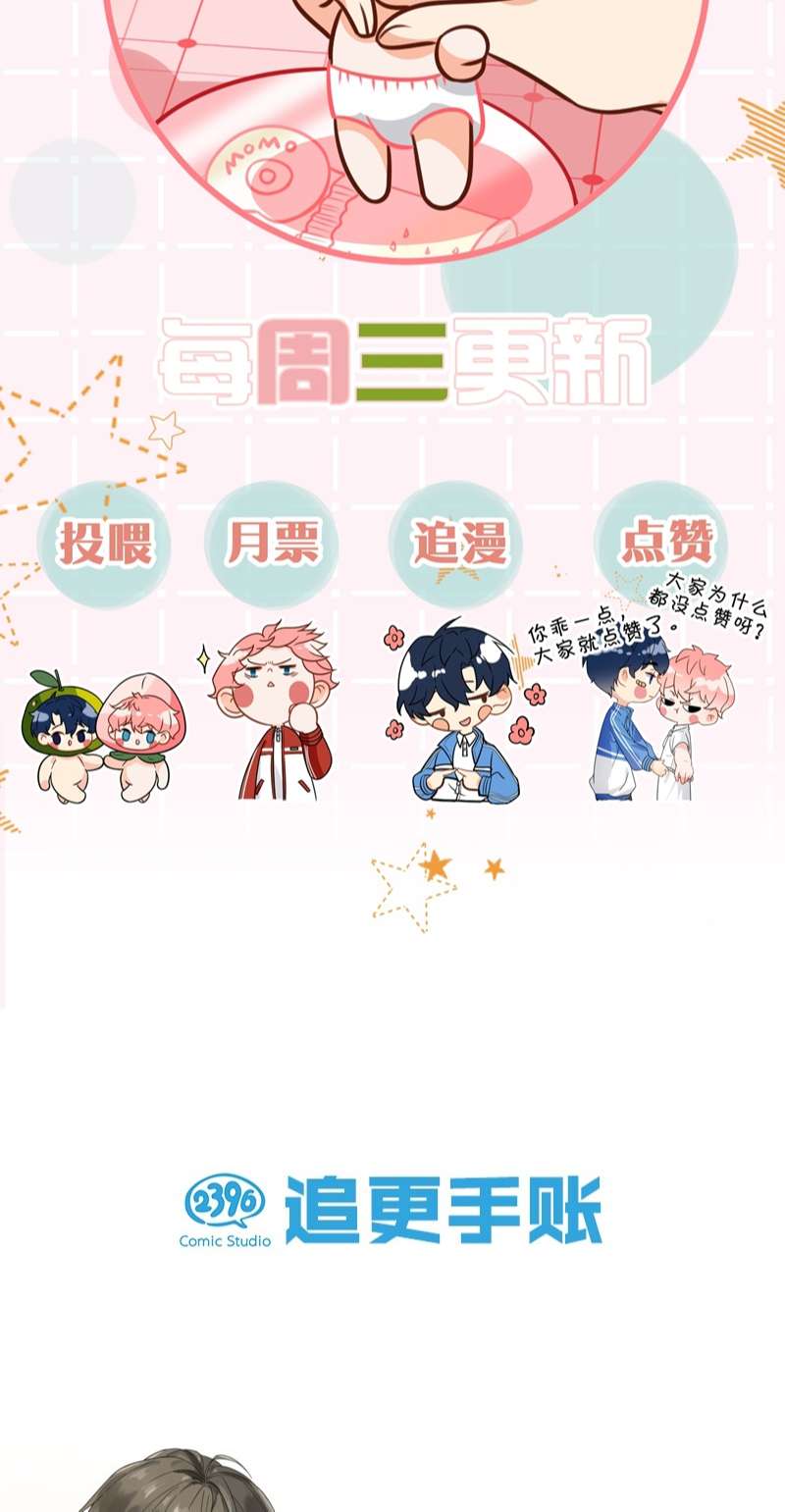 tín tức tố nói chúng ta không thể chapter 58 48