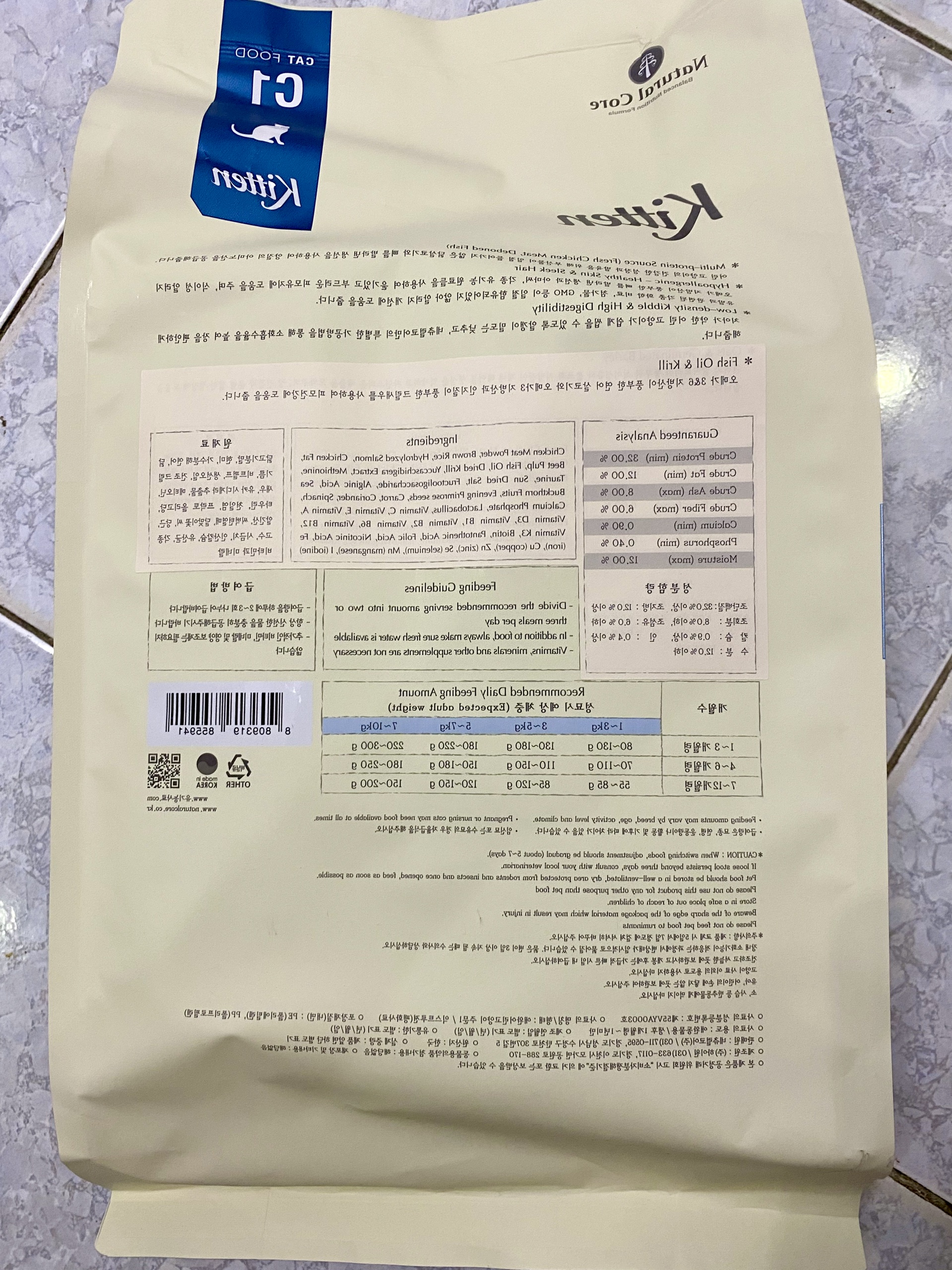 Thức Ăn hạt Cho Mèo Con Natural Core Kitten - Nhập khẩu Hàn Quốc