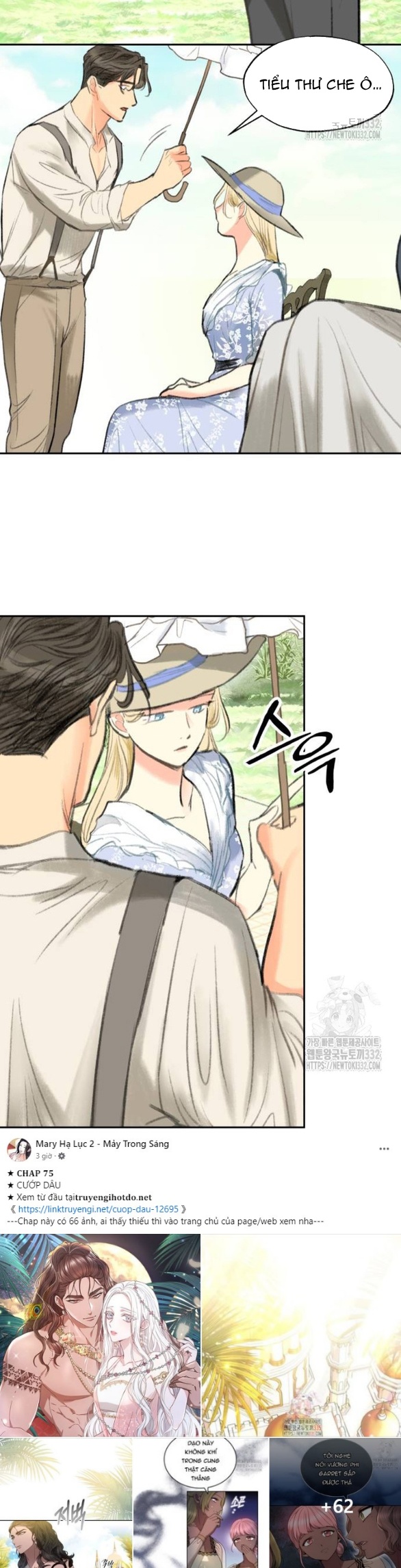 [18+] sự thuần khiết dành cho em chapter 14.2 18