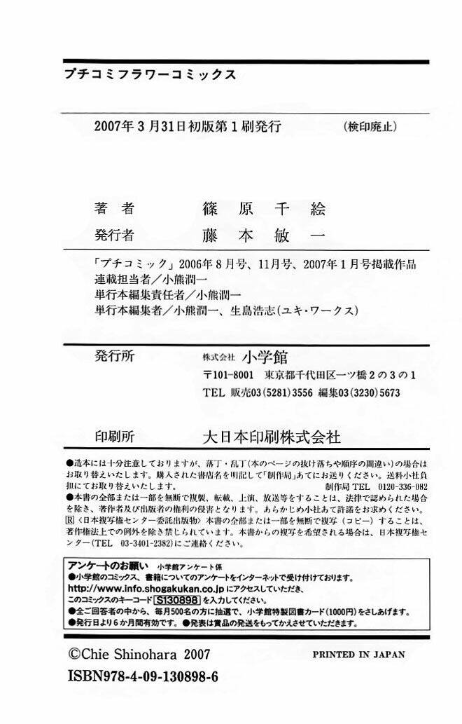 kiri no mori hotel chapter 3 65